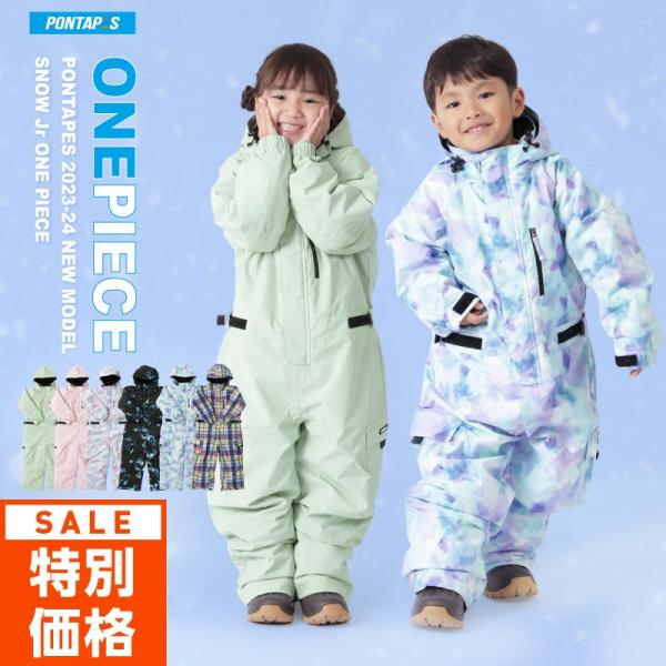 美品Columbia キッズスキー、スノボウェア上下セット105-120cm