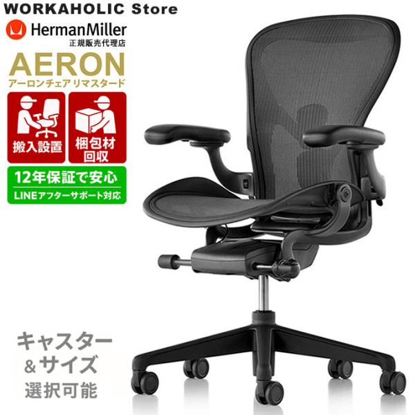 of9_aeron-remastered-001