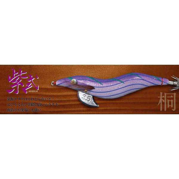 餌木猿 紫式 3.5号 / 林釣漁具製作所 : 沖之島商店Yahoo!店 - 通販