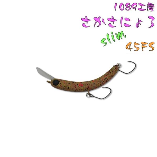 openwater_sakasanyoro-slim45fs