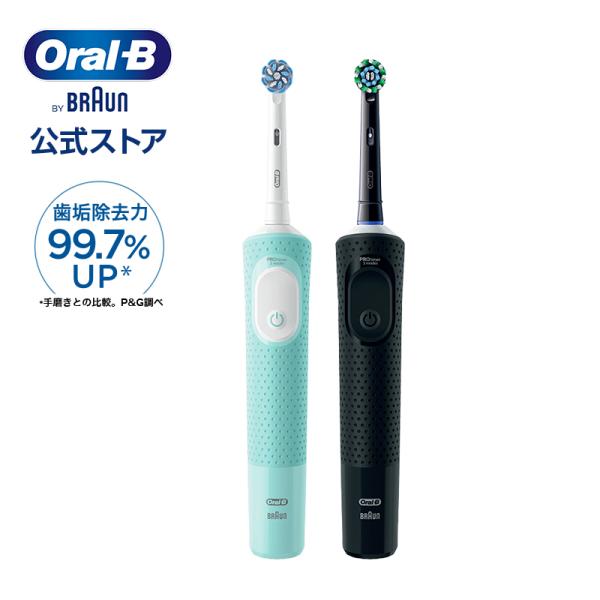 オーラルB 電動歯ブラシ ブラウン 公式ストア すみずみクリーンPRO