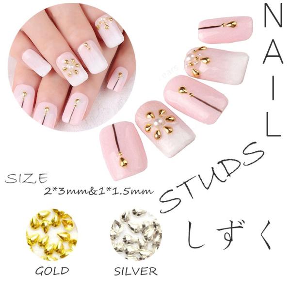 10個入り メタルスタッズ しずく 雫 スタッズ 極小 point ポイント