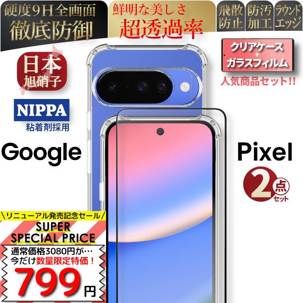 Google Pixel グーグル ピクセル 9a 8a 8 7a 6a フィルム ケース 9 7 6