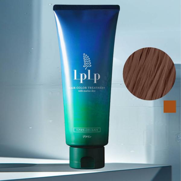 LPLP（ルプルプ） ヘアカラートリートメント(ブラウン)200g[LPLP正規