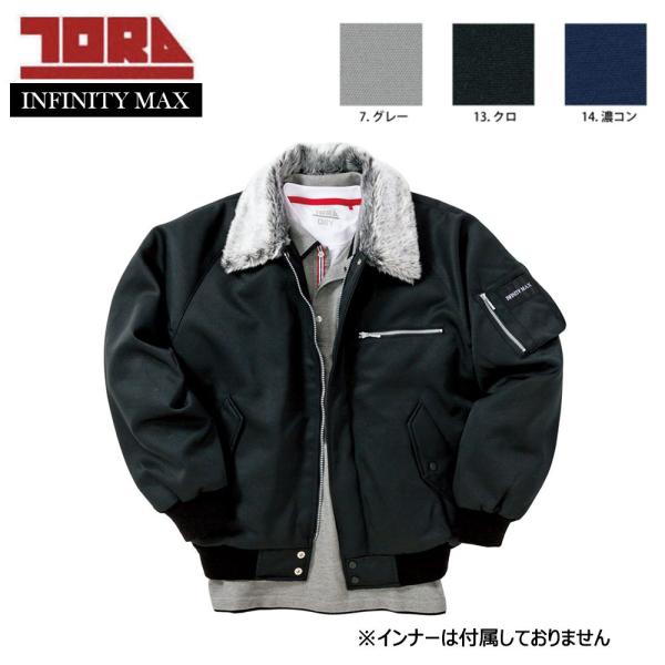 寅壱 INFINITY MAX パイロットジャンパー M〜3L 防寒 ジャンパー ボア