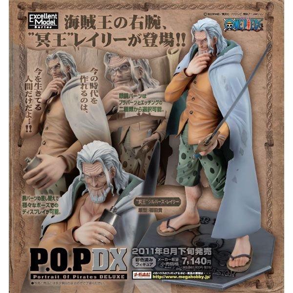Portrait.Of.Pirates エクセレントモデル ワンピース NEO-DX “冥王