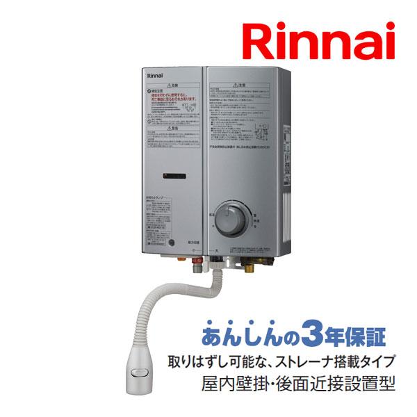 リンナイ（Rinnai） ガス湯沸かし器 RUS-V51YTB(SL) 都市ガス12A/13A