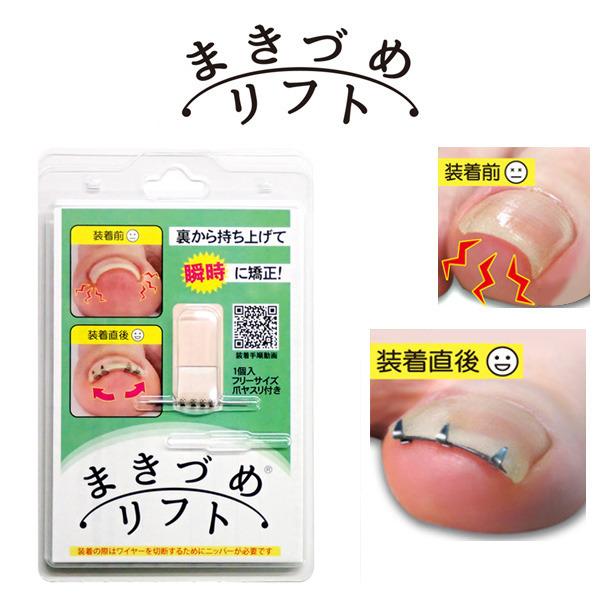 まきづめリフト」の人気商品一覧 | 安い商品を通販サイトから探す