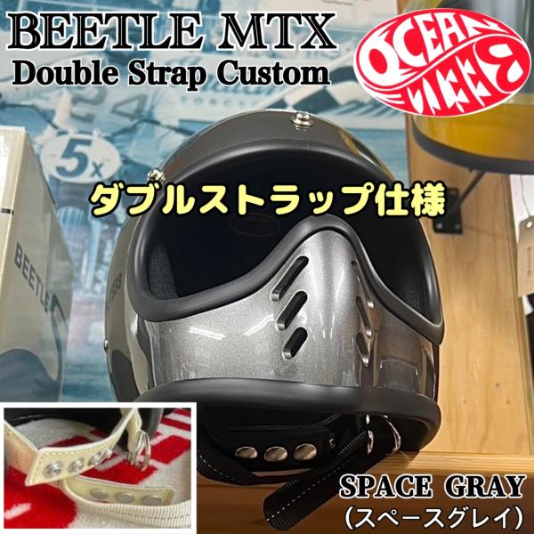 オーシャンビートル MTX スペースグレイ 改 ダブルストラップ仕様