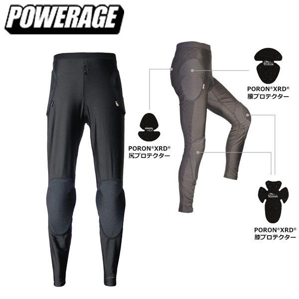 POWERAGE PA-444 PORON プロテクトパンツ : 二輪用品店 MOTOSTYLE