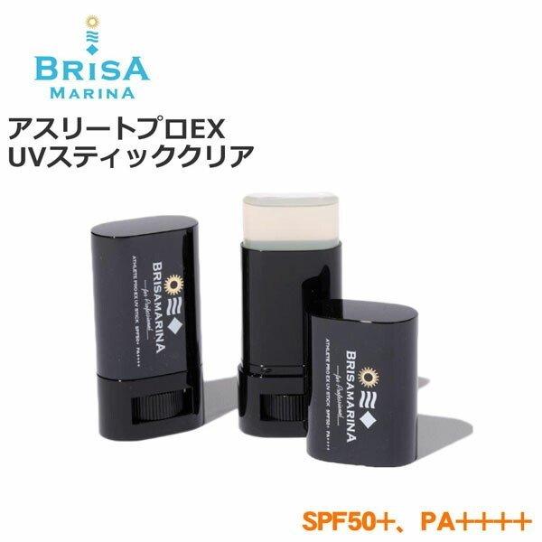 BRISA MARINA（ブリサマリーナ） EX UVスティック クリア 13.5g 顔用