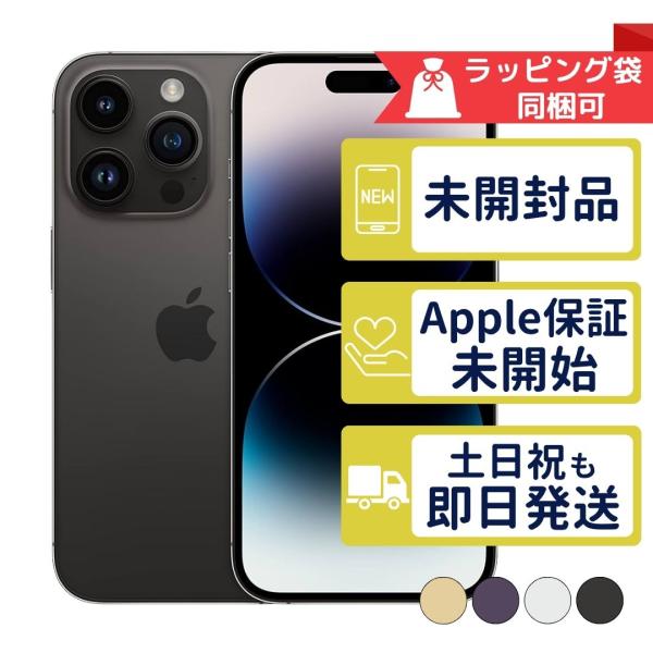 美品　iPhone 14 Pro apple ブラック128GB SIMフリー