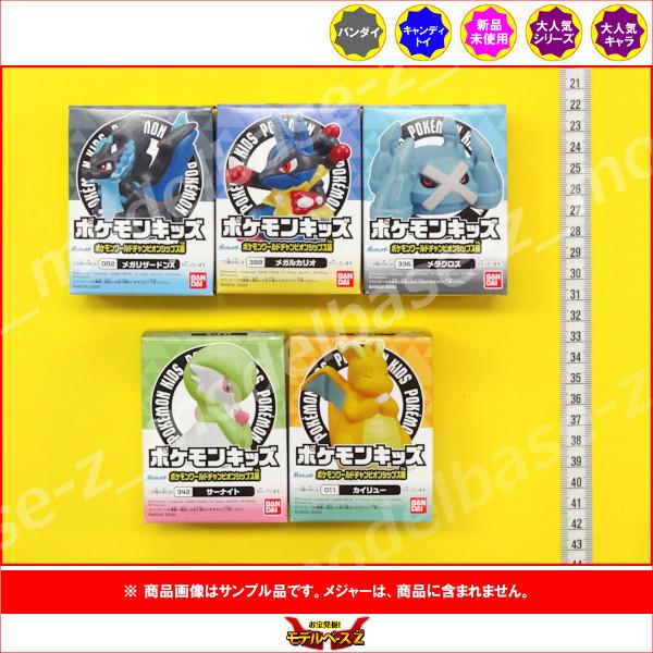 BANDAI（バンダイ） ポケットモンスター ポケモンキッズ ポケモン