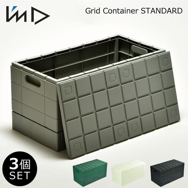 Iwatani（イワタニ） 収納ケース 収納ボックス プラスチック フタ付き