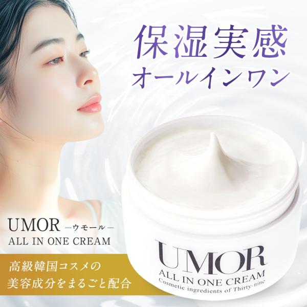 monopole_umor-x1