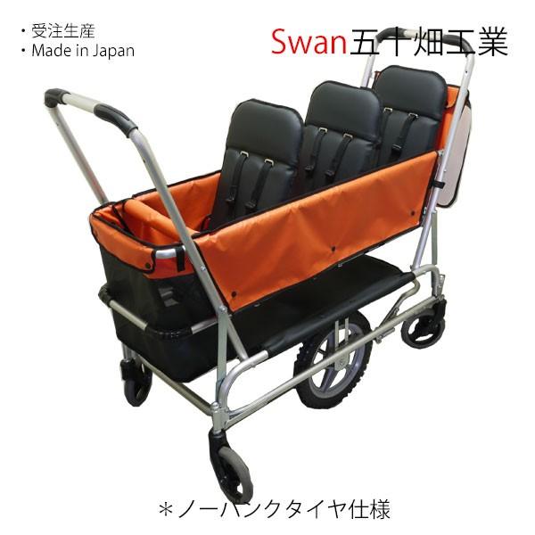 スワン SL-3 縦型3人乗り 関東一円送料無料 納期2週間前後 五十畑