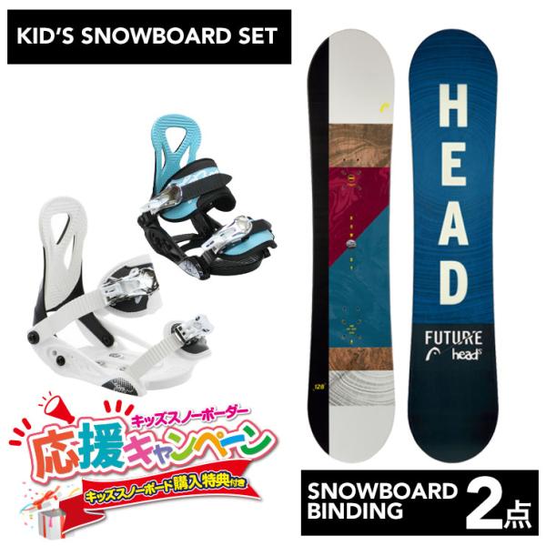 キッズ スノーボード2点セット】HEAD ROWDY スノーボード 板