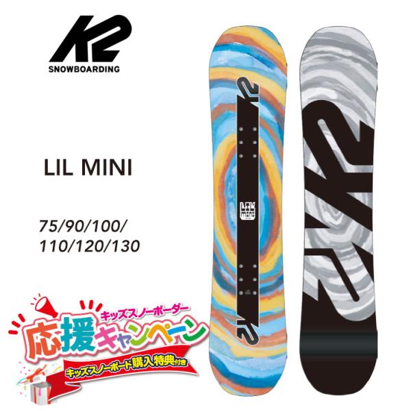 ジュニア用 スノーボード IGNIO ROCKER K2 mini turbo ジュニア用