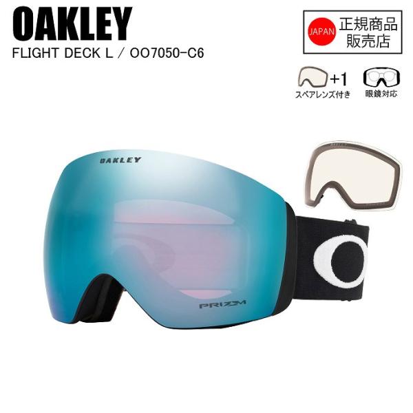 OAKLEY（オークリー） FLIGHT DECK L フライトデックエル MATTE BLACK