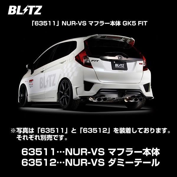 BLITZ（ブリッツ） マフラー NUR-SPEC VS 〔63511〕 フィット