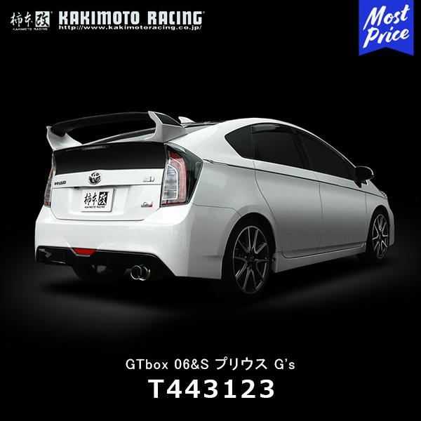 柿本改 マフラー GTbox 06&S プリウス G's〔T443123〕| TOYOTA PRIUS