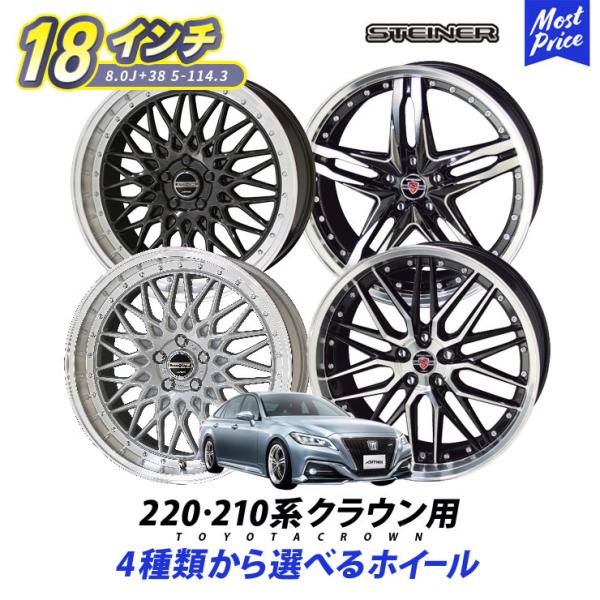 210系クラウン 車用 ホイール」の人気商品一覧 | 安い商品を通販サイト