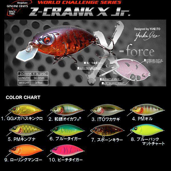 メガバス Z-クランク X Jr. / Megabass Z-CRANK : 松本釣具店Yahoo!店