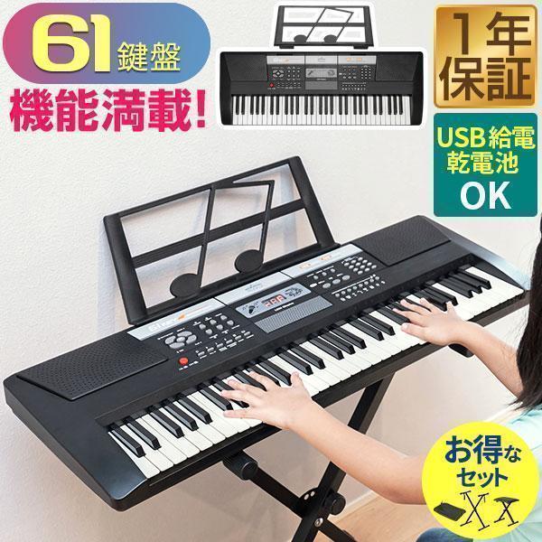 電子キーボード 61鍵盤 キーボード RiZKiZ ピアノ シンセサイザー