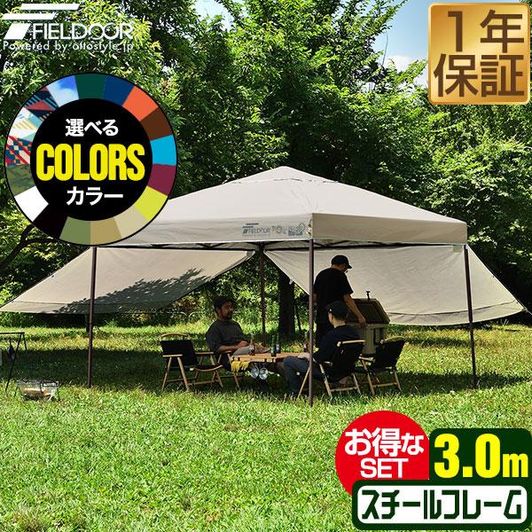 FIELDOOR（フィールドア） タープテント 3m 簡単 耐水 ワンタッチ