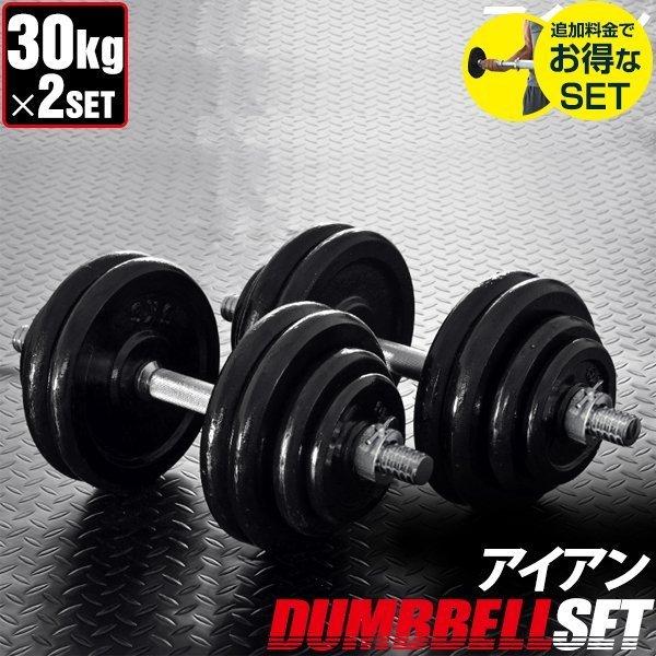 オニ***ング様 ご入札済みダンベルセット30kg② 2026年最新】Yahoo