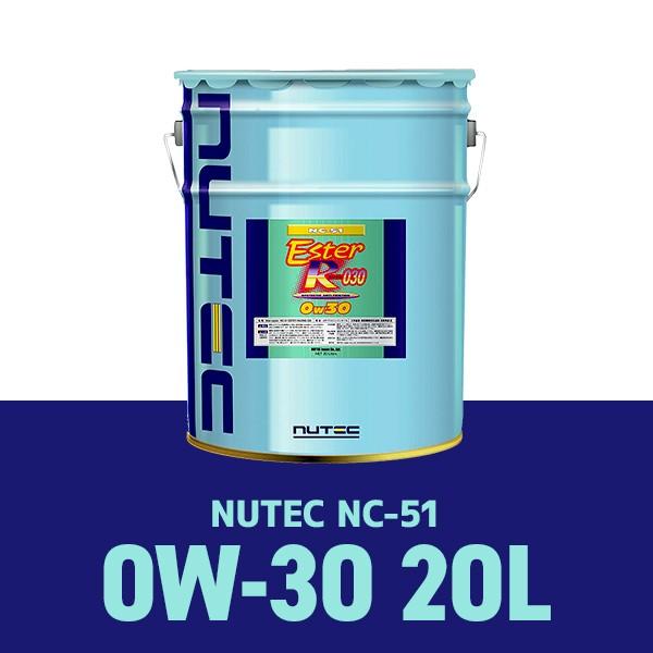 ニューテック NC-51 0W-30 20L (車用エンジンオイル) 価格比較 - 価格.com