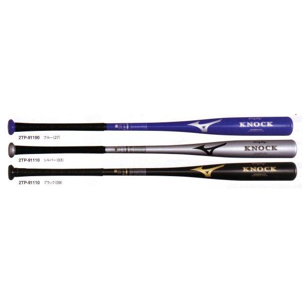 MIZUNO（ミズノ） 【カーボン製ノックバット】 〈ビクトリーステージ