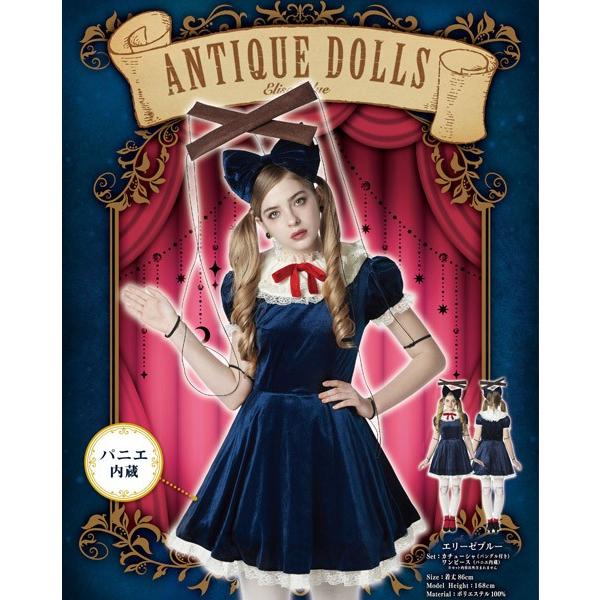 奉仕品 アンティークドール エリーゼブルー マリオネット 操り人形