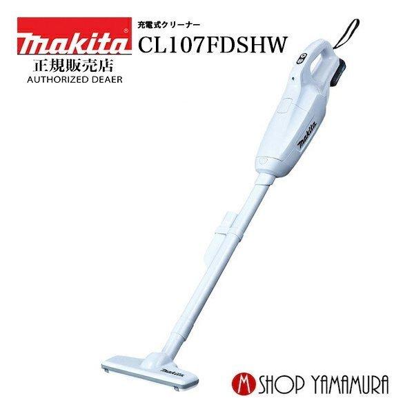 マキタ（makita） 【正規店】 あすつく コードレス掃除機 充電式