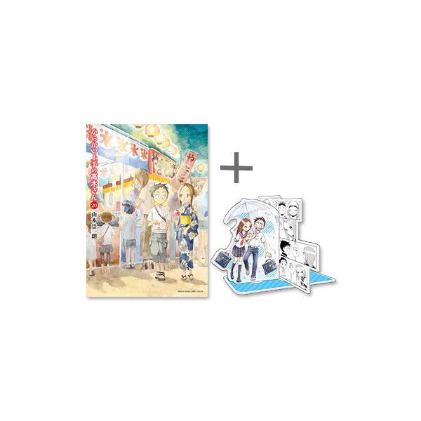 新品 / 特典あり からかい上手の高木さん (1-20巻 全巻)[限定アクリル