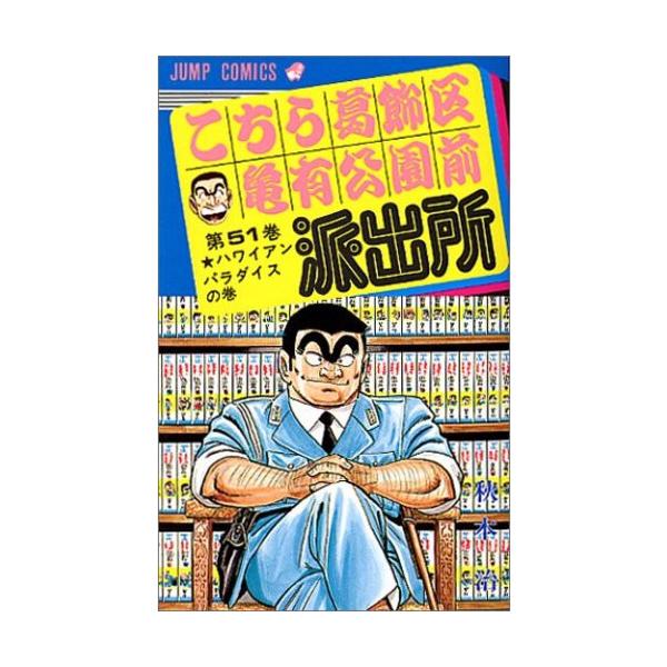こち亀全巻シャロウ② 全巻セット こち亀全巻シャロウ② 全巻セット