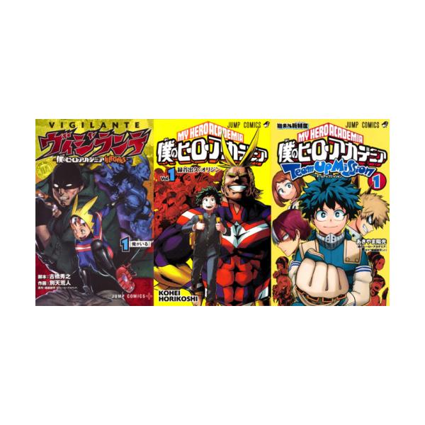 新品 / 僕のヒーローアカデミア コミックセット (全65冊) 全巻セット