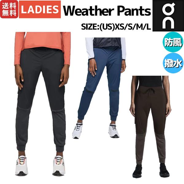 On（オン） On Weather Pants ウェザーパンツ レディース ロングパンツ