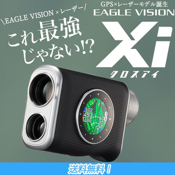 EAGLE VISION Xi イーグルビジョン クロスアイ EAGLE VISION Xi