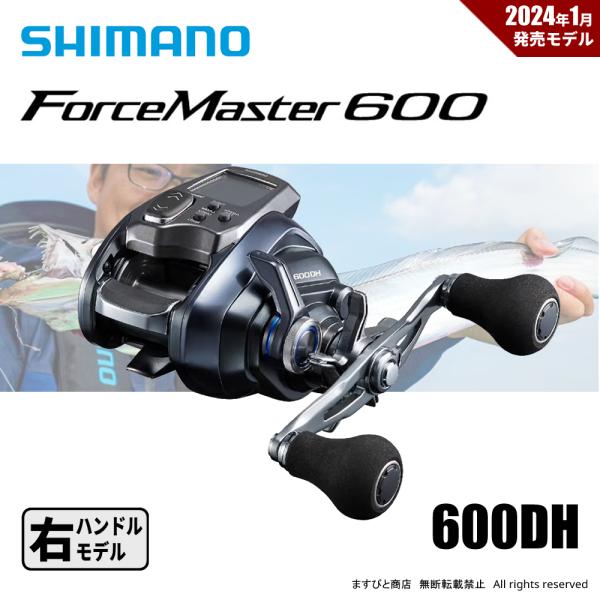 シマノ（SHIMANO） 24 フォースマスター 600DH 送料無料 : ますびと