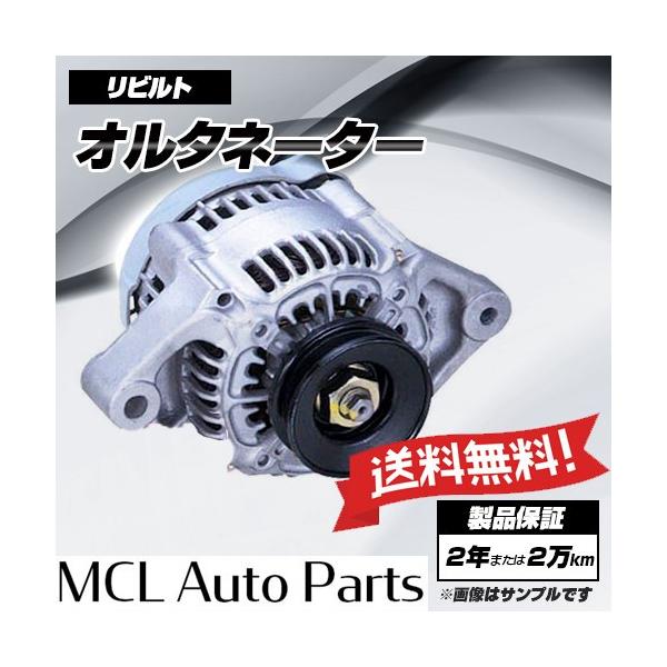 リビルト オルタネーター オルタ ダイナモ スイフト ZC32S ZC72S 品番