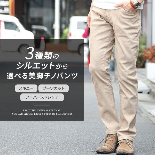 チノパン ブーツカット メンズ ベルボトム スキニーパンツ チノパンツ