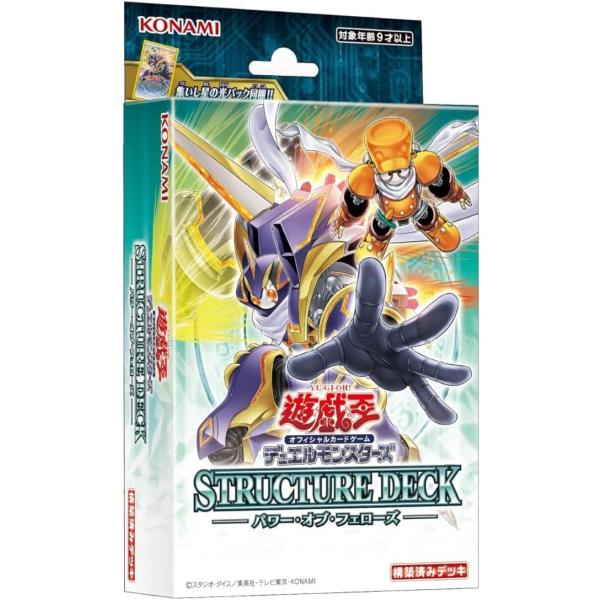 遊戯王 シンクロ・フェローズ プリシク パワー・オブ・フェローズ