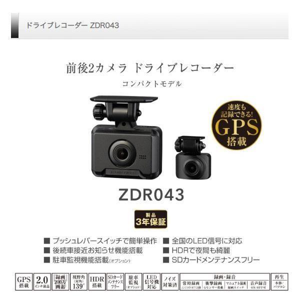 コムテック（Comtec） ZDR043 コンパクトモデル 前後2カメラ 高性能