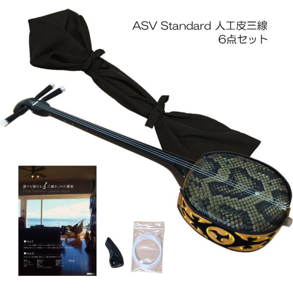 沖縄三線 スタンダード人工皮 シンプルセット Aセット : 楽器のこと