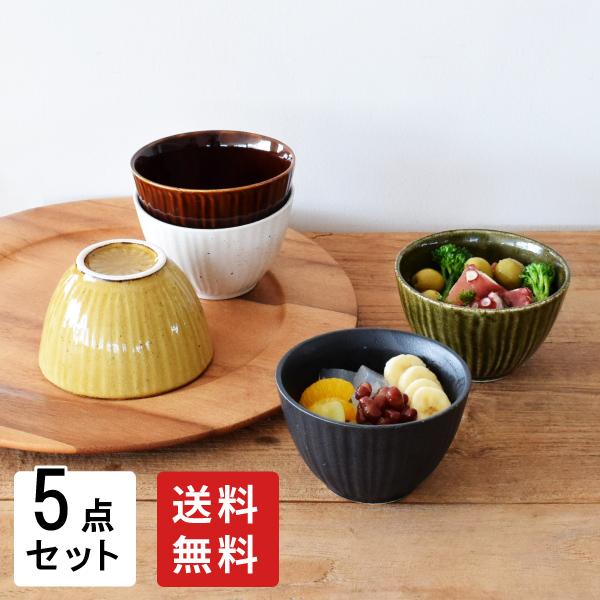 食器 セット和食器 おしゃれ 小鉢 送料無料 5色のくつろぎ和カフェ小鉢
