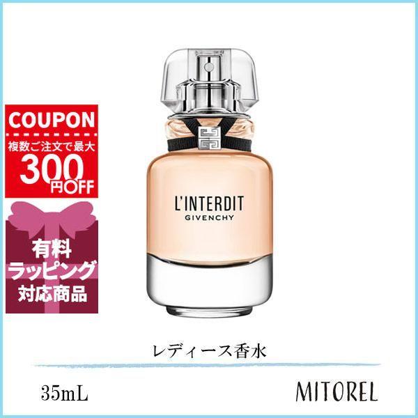 GIVENCHY（ジバンシィ） 並行輸入品 ジバンシイ ランテルディ