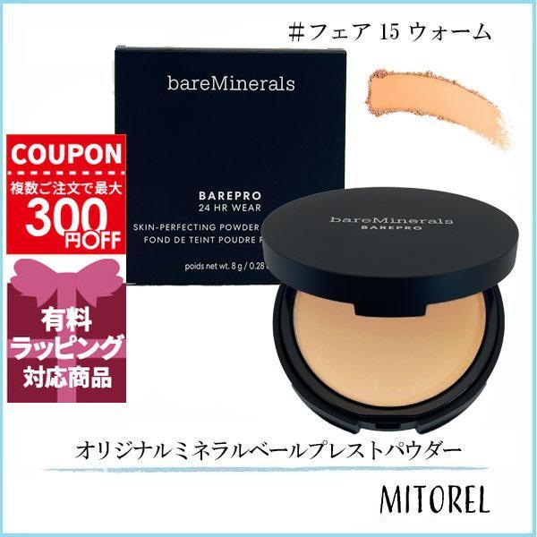 bareMinerals（ベアミネラル） 並行輸入品 ベアプロ 24HR パウダー