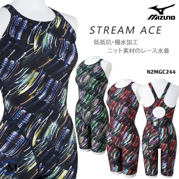 MIZUNO（ミズノ） 2025年/春夏新作 FINA承認 レディース 競泳水着
