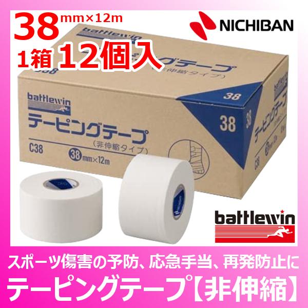 バトルウィン バトルウィン（ニチバン） テーピング テープ (非伸縮